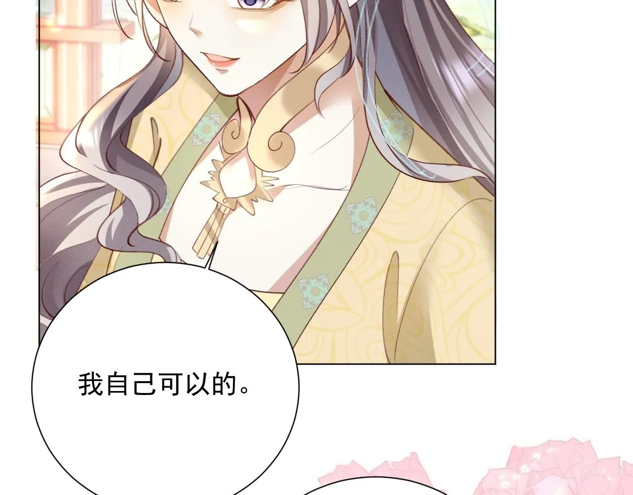 18.鞭子伺候 第40页