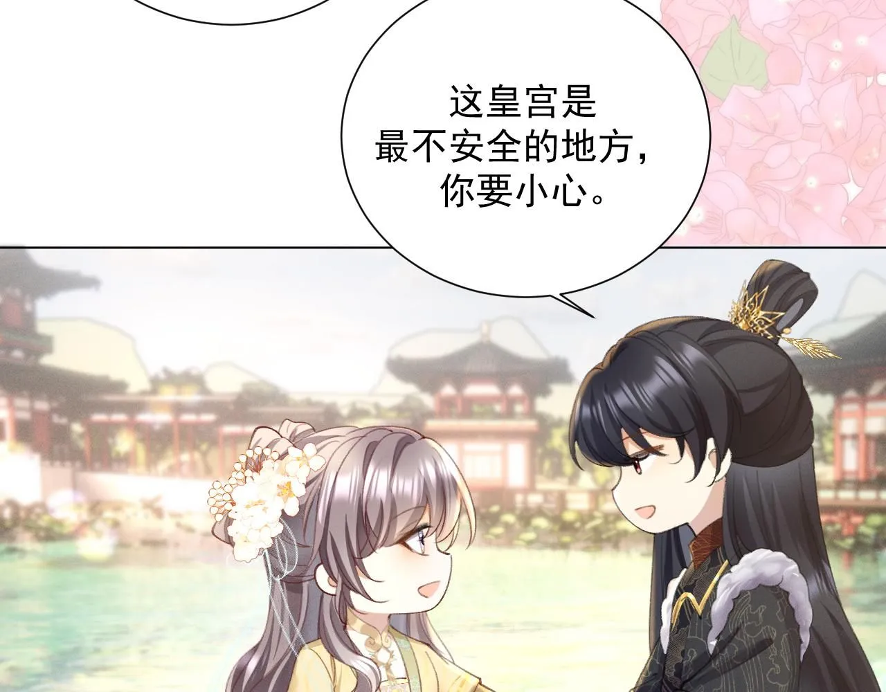 18.鞭子伺候 第41页