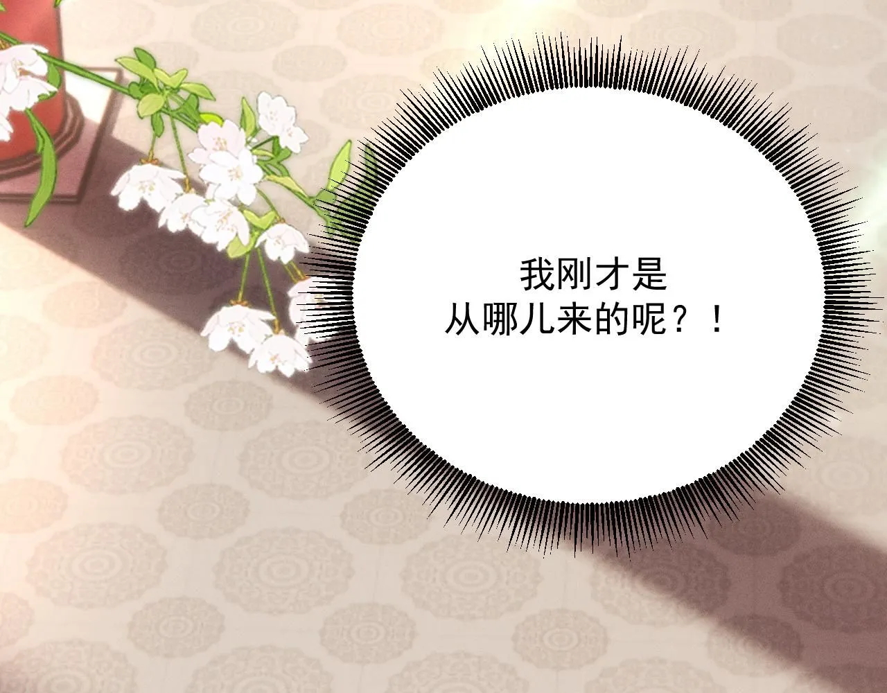18.鞭子伺候 第46页