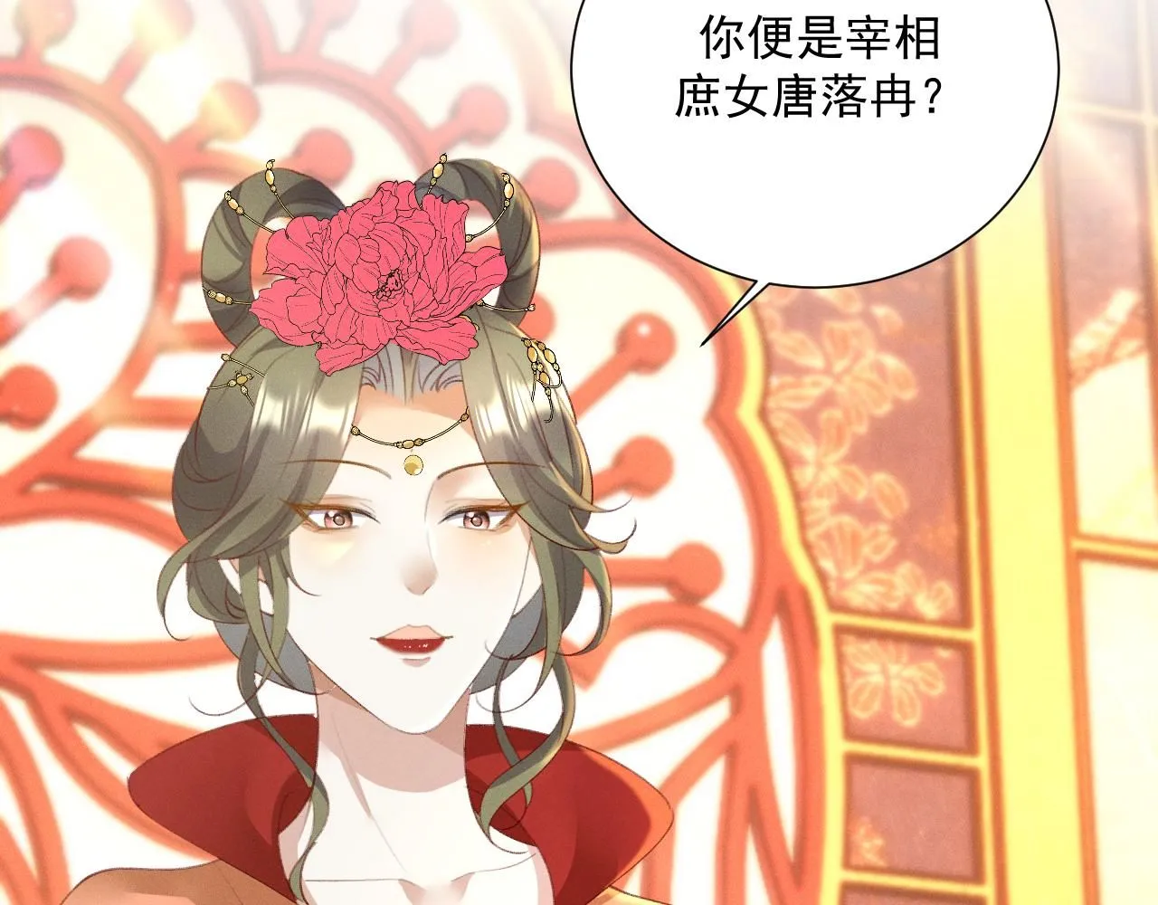 18.鞭子伺候 第84页