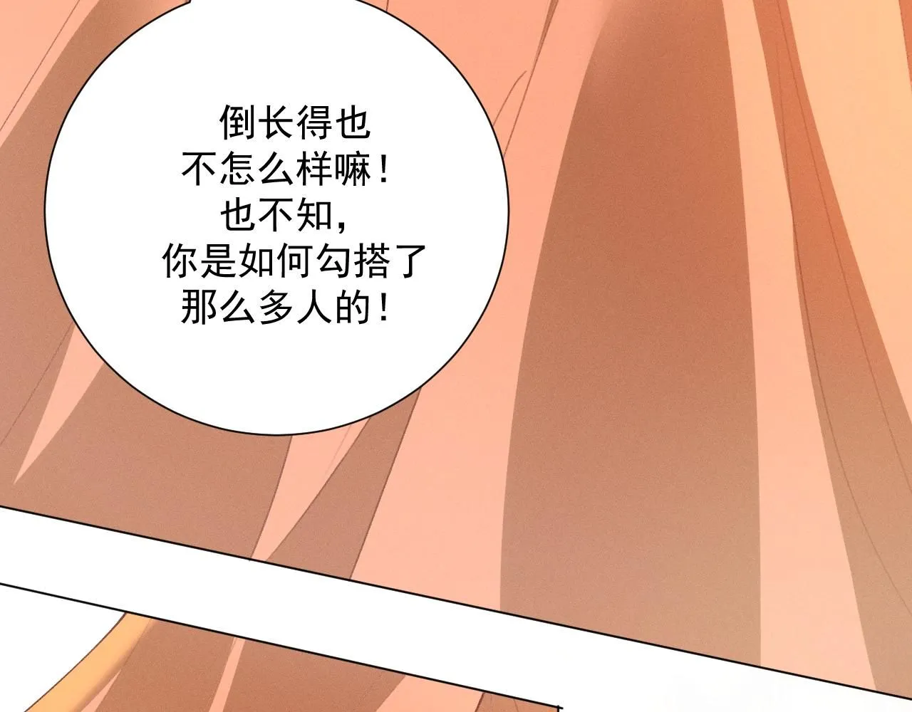 18.鞭子伺候 第86页