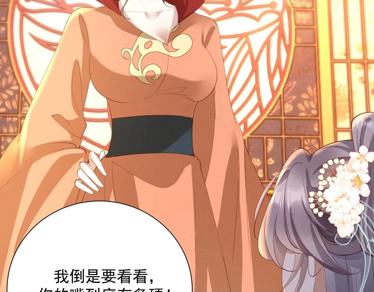 18.鞭子伺候 第100页