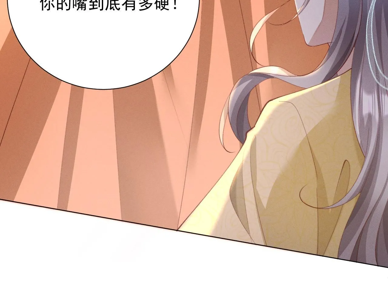 18.鞭子伺候 第101页