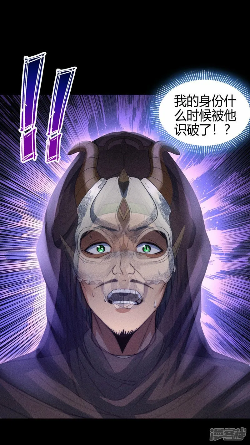 第11话 反杀 第29页