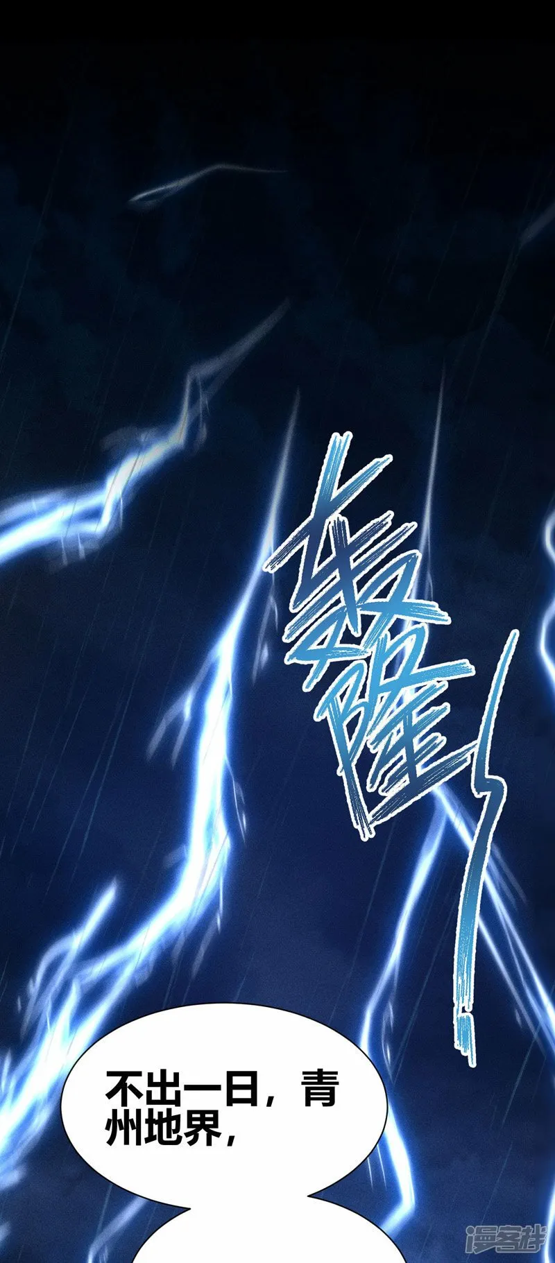 第4话 灵力现（下） 第28页