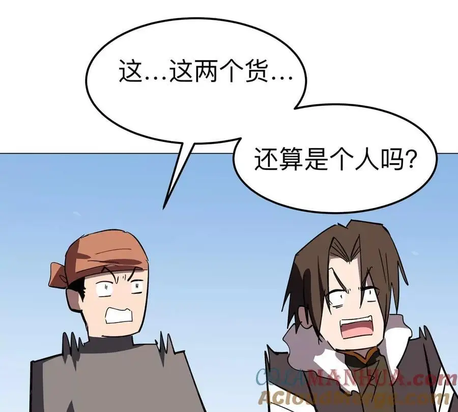 第62话 还没完！ 第13页