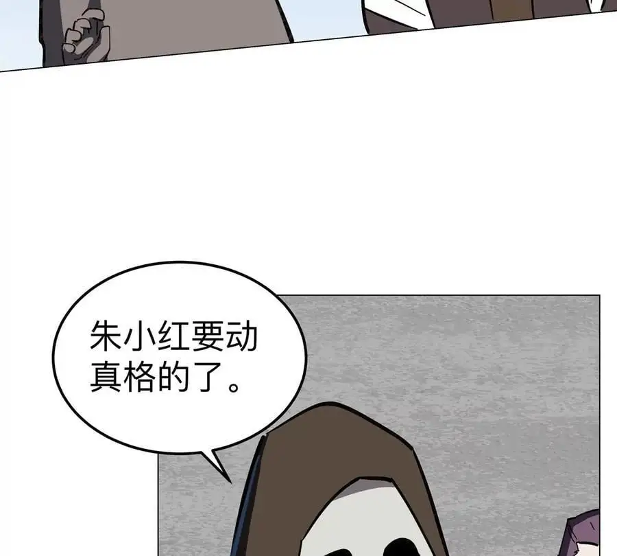 第62话 还没完！ 第14页