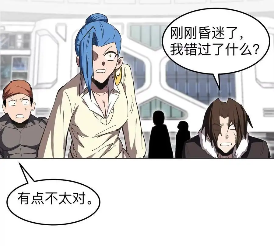 第60话 第二形态 第9页