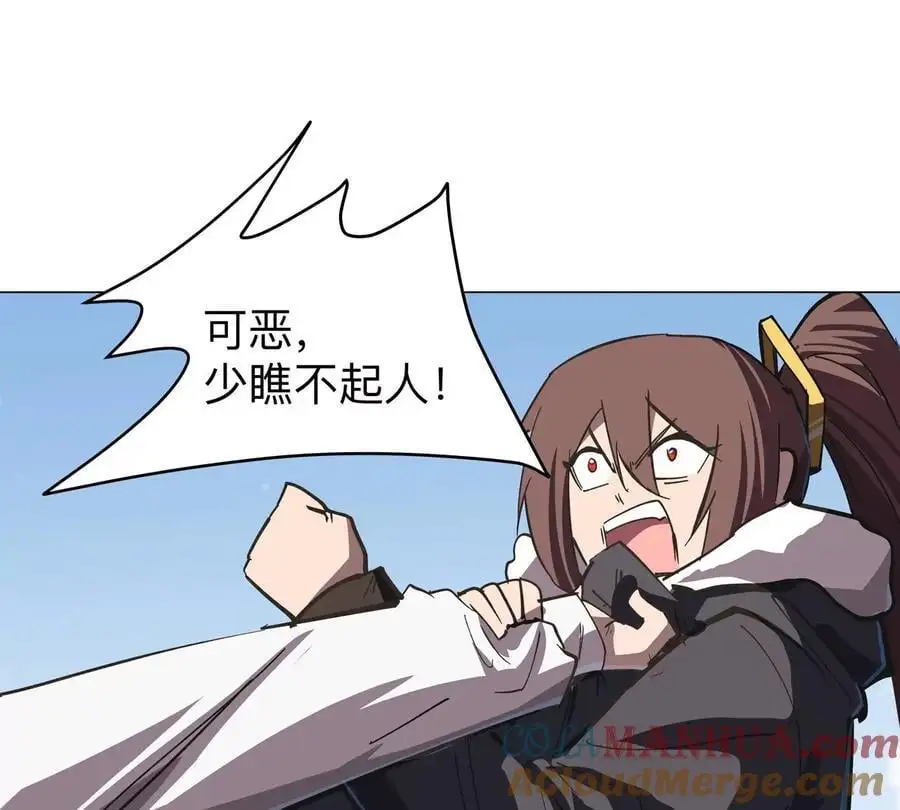 第60话 第二形态 第10页