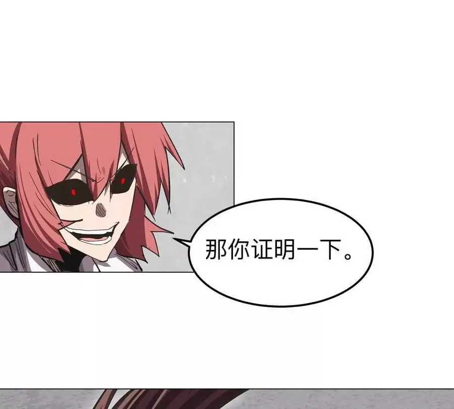 第60话 第二形态 第18页