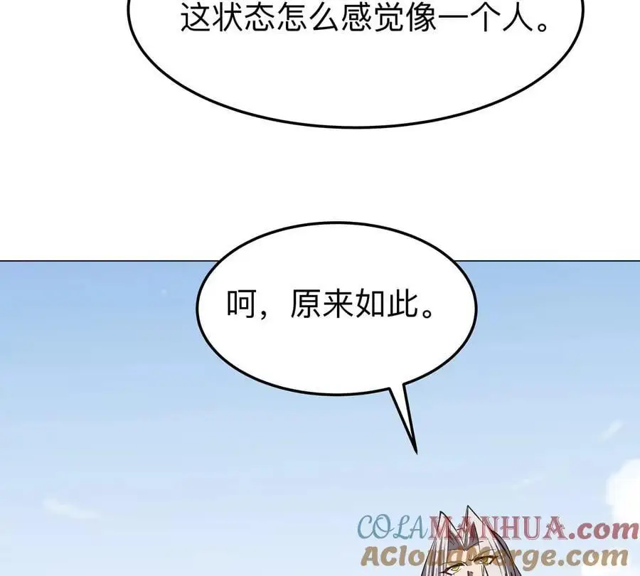 第60话 第二形态 第55页