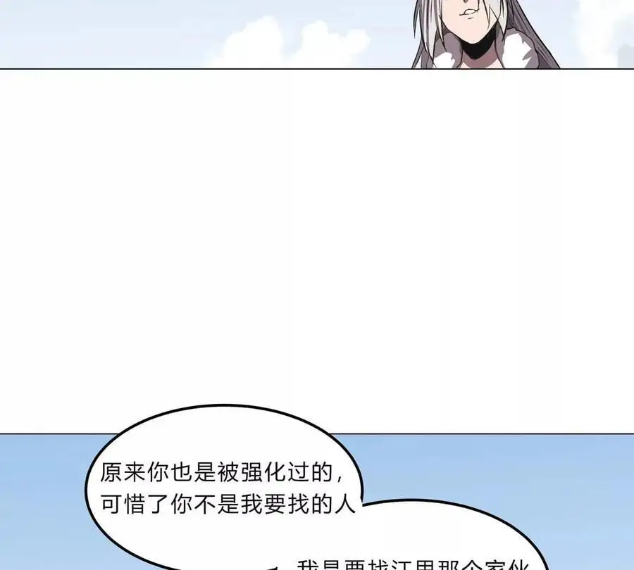 第60话 第二形态 第56页