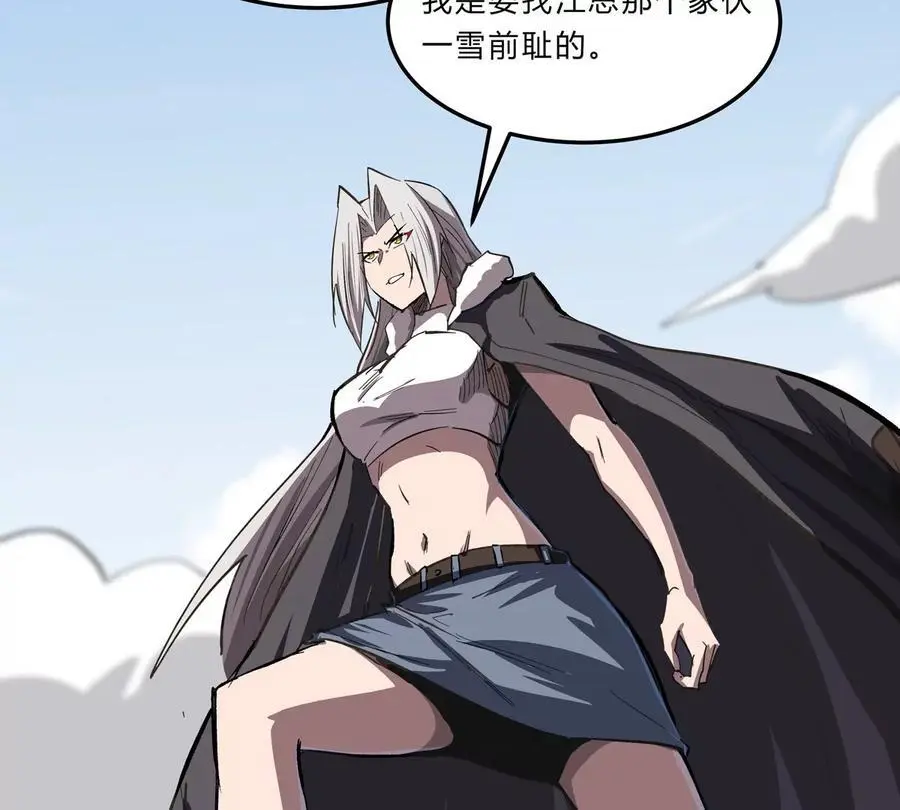 第60话 第二形态 第57页