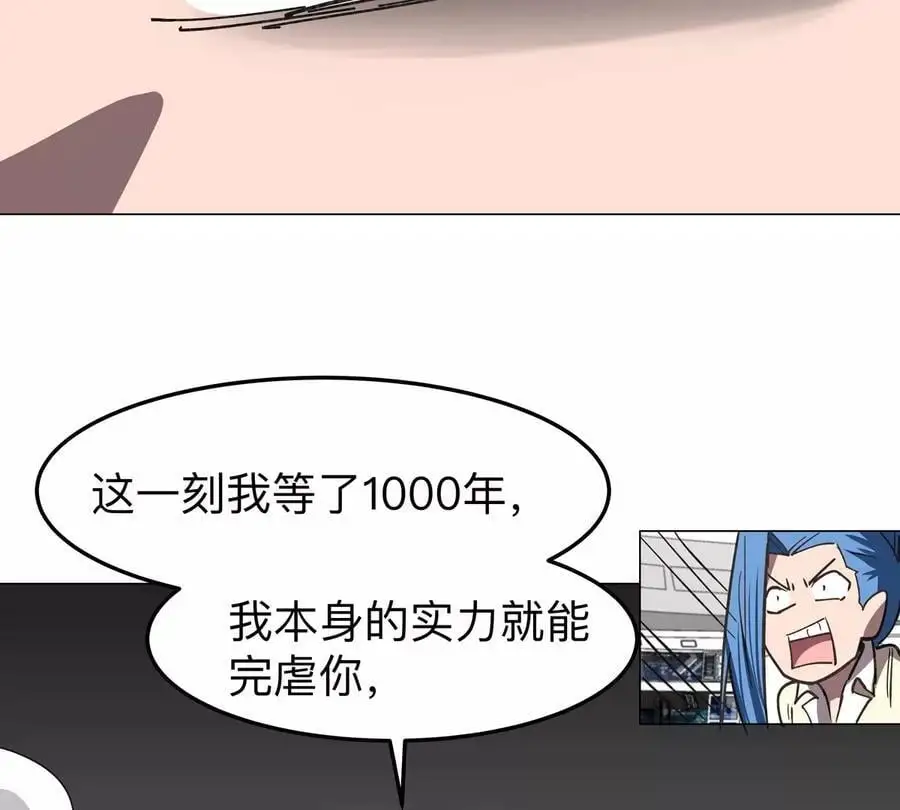 第60话 第二形态 第62页