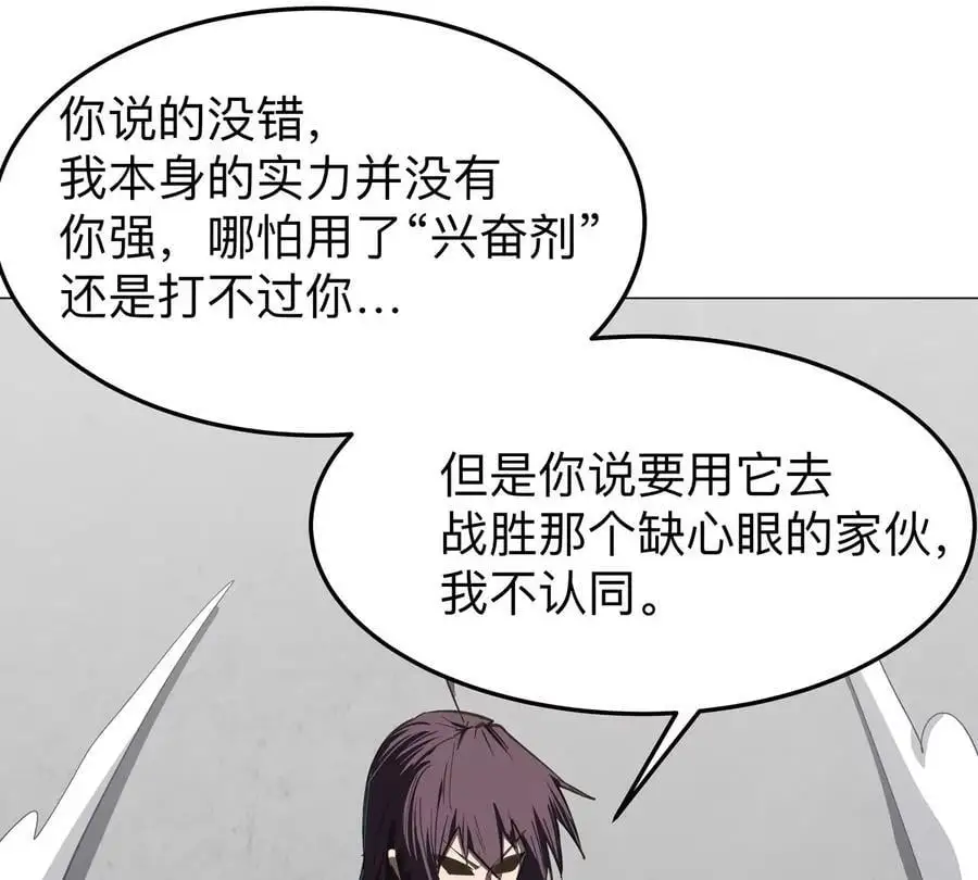 第60话 第二形态 第66页