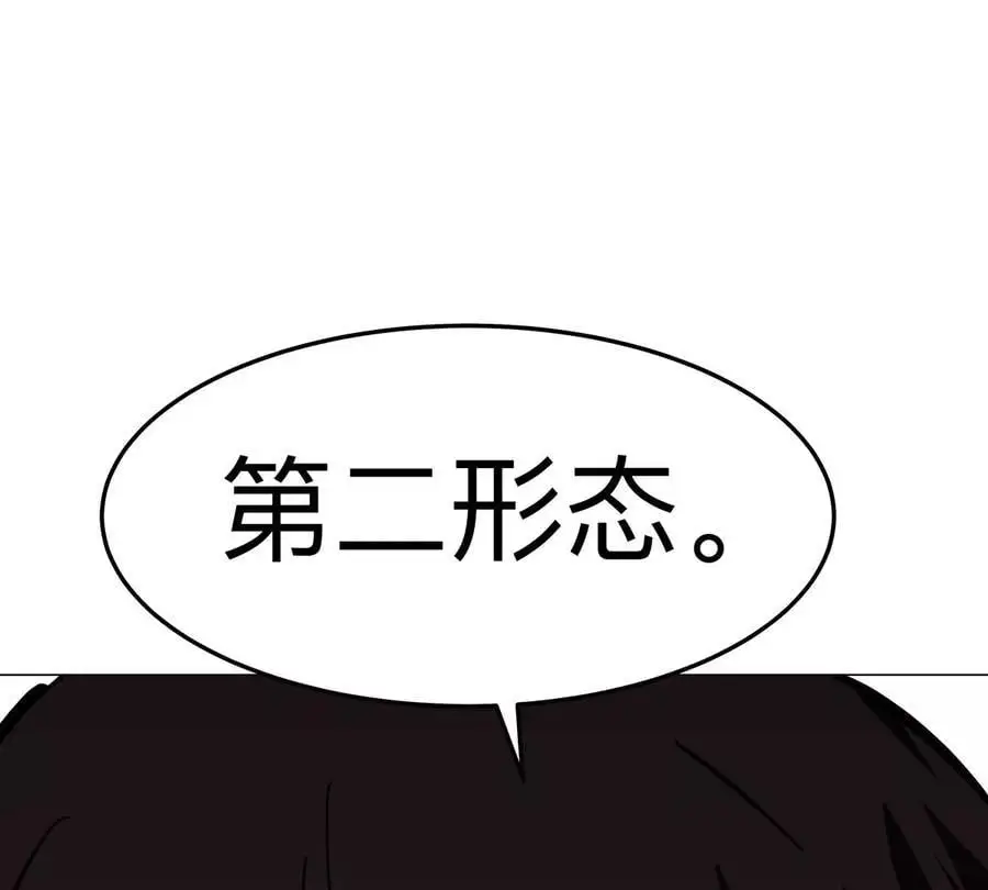 第60话 第二形态 第74页