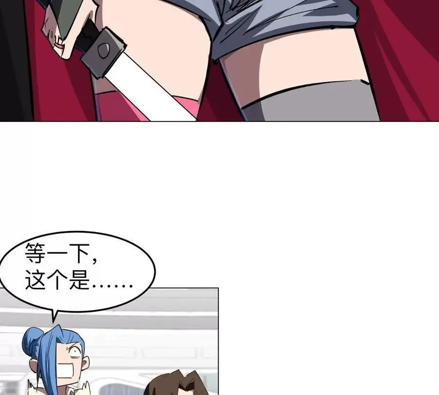 第61话 不和你废话 第9页