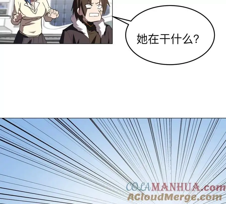 第61话 不和你废话 第10页