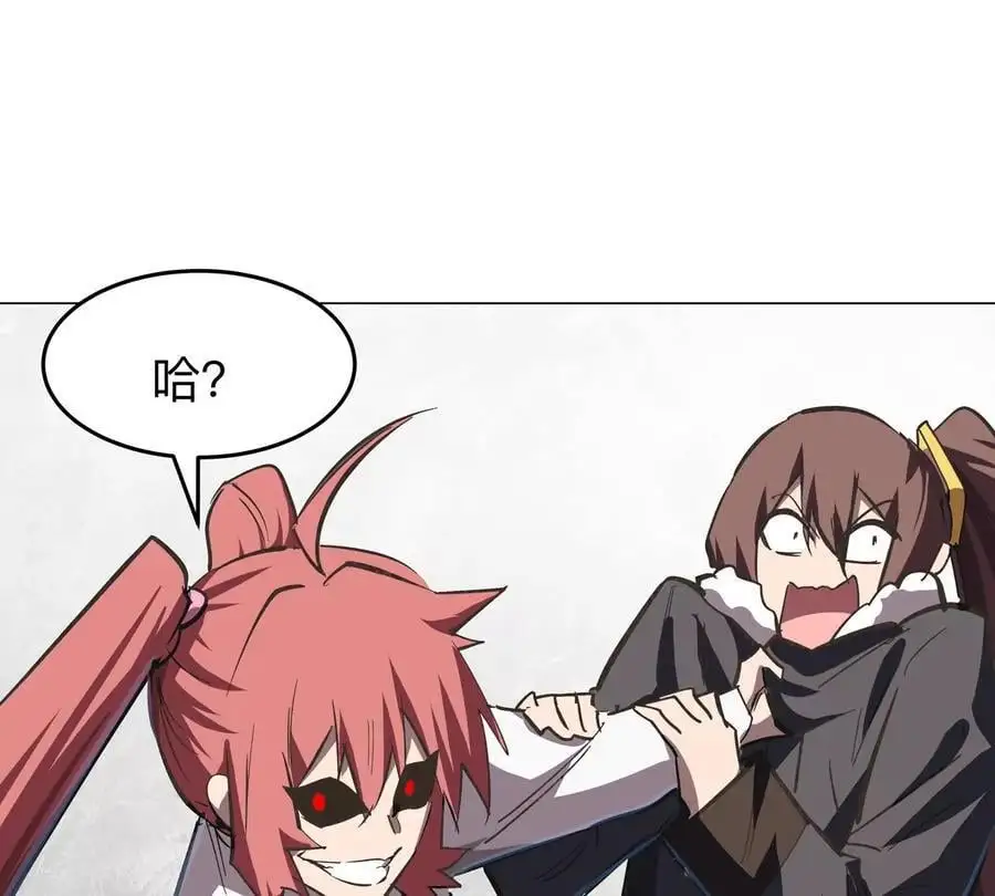 第61话 不和你废话 第32页