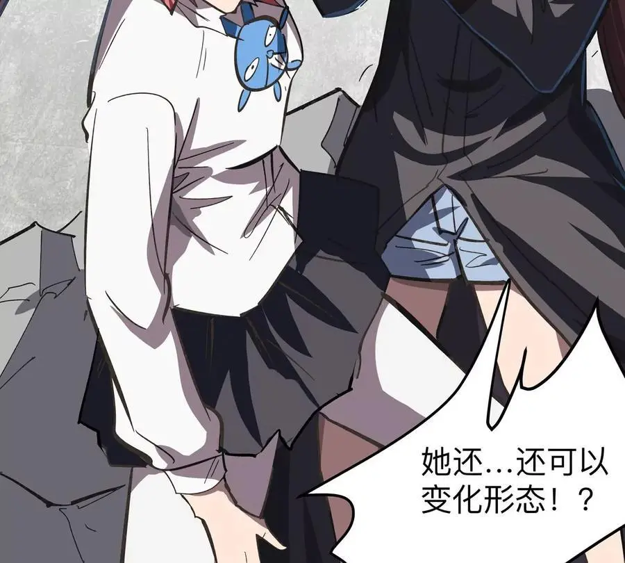 第61话 不和你废话 第33页