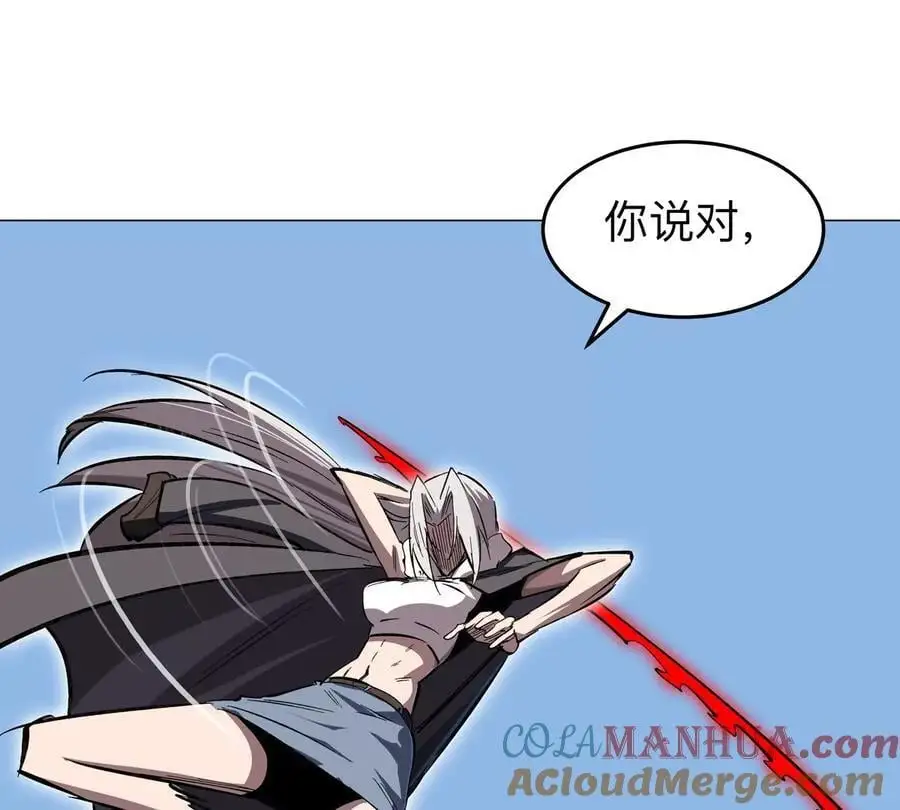 第61话 不和你废话 第46页