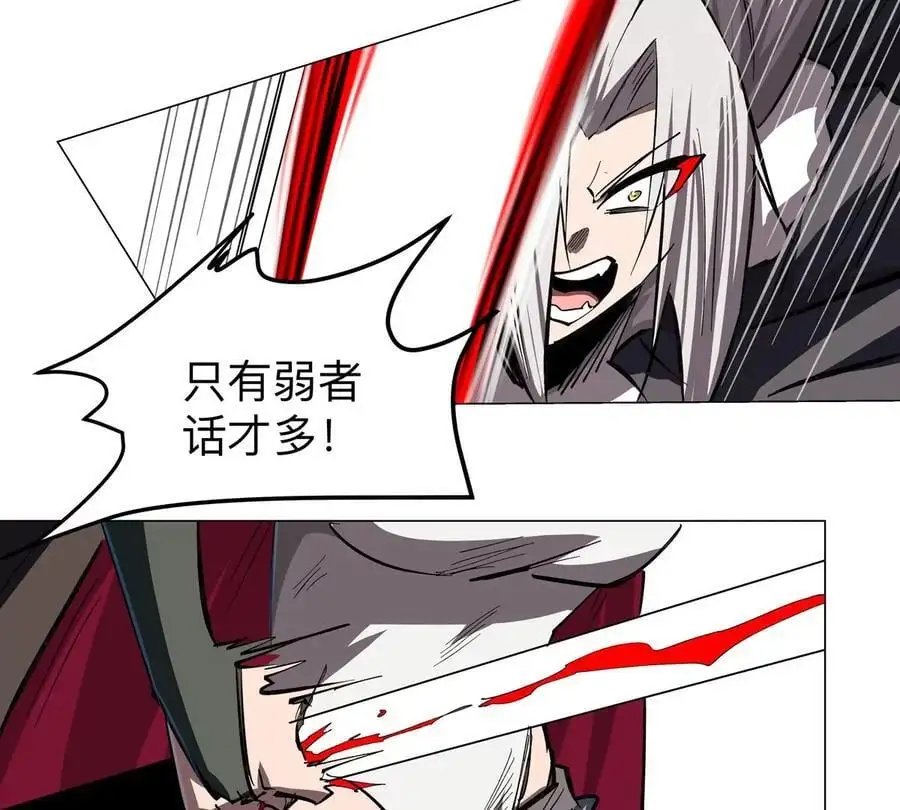第61话 不和你废话 第48页