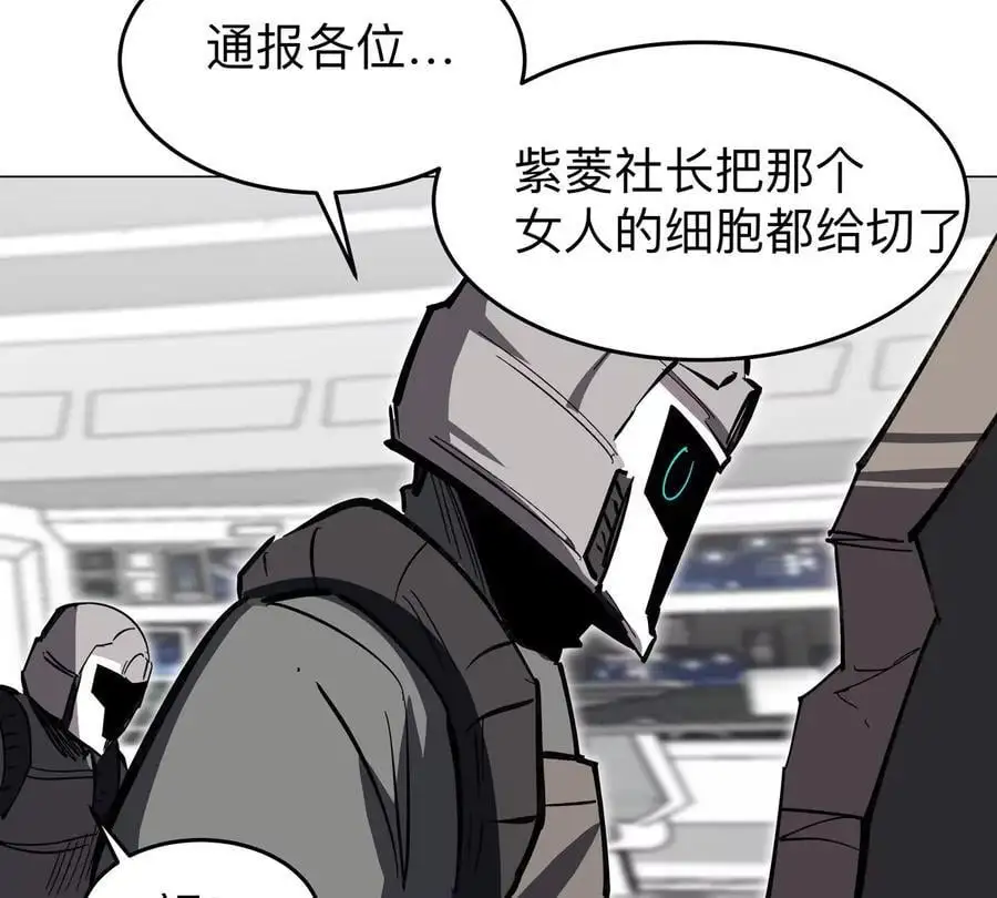 第61话 不和你废话 第69页
