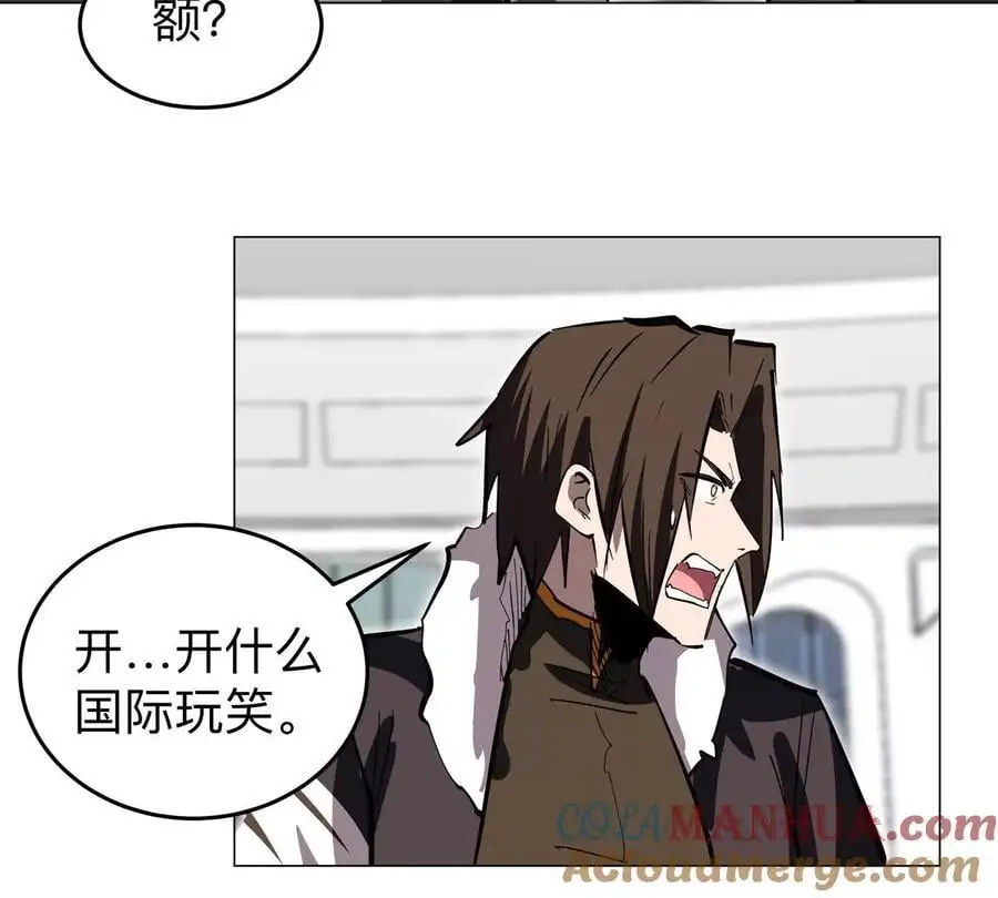 第61话 不和你废话 第70页