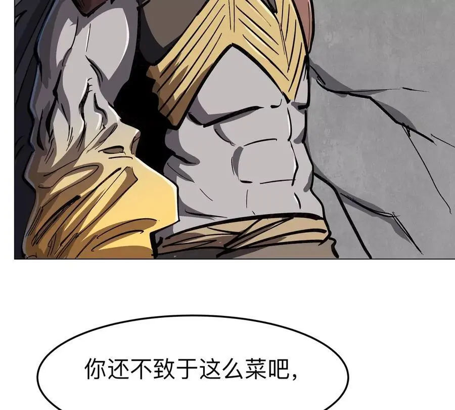 第61话 不和你废话 第75页