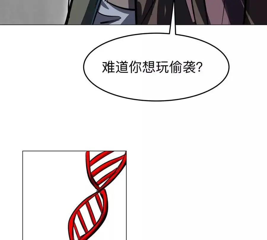 第61话 不和你废话 第78页