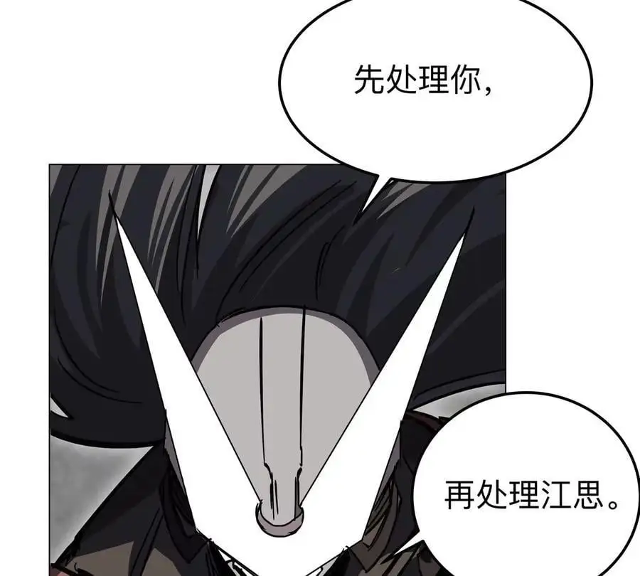 第59话 你的对手是我 第9页
