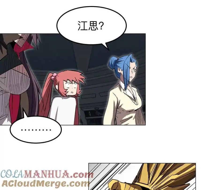 第59话 你的对手是我 第13页