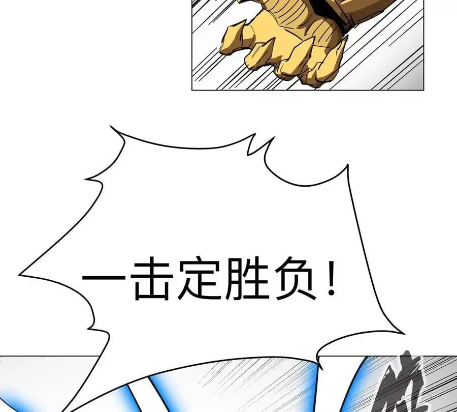 第59话 你的对手是我 第14页