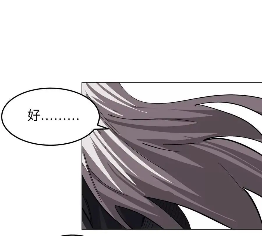 第59话 你的对手是我 第18页