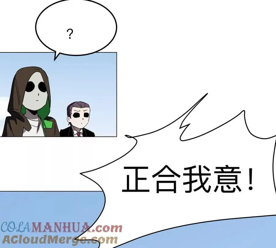 第59话 你的对手是我 第19页