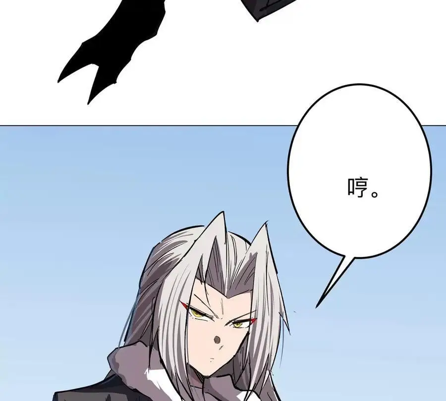 第59话 你的对手是我 第41页