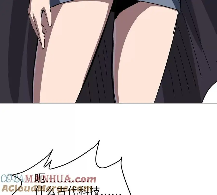 第59话 你的对手是我 第43页