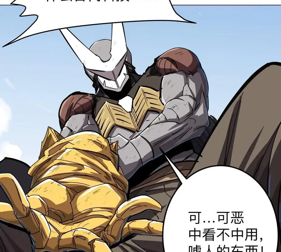 第59话 你的对手是我 第44页