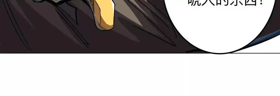 第59话 你的对手是我 第45页