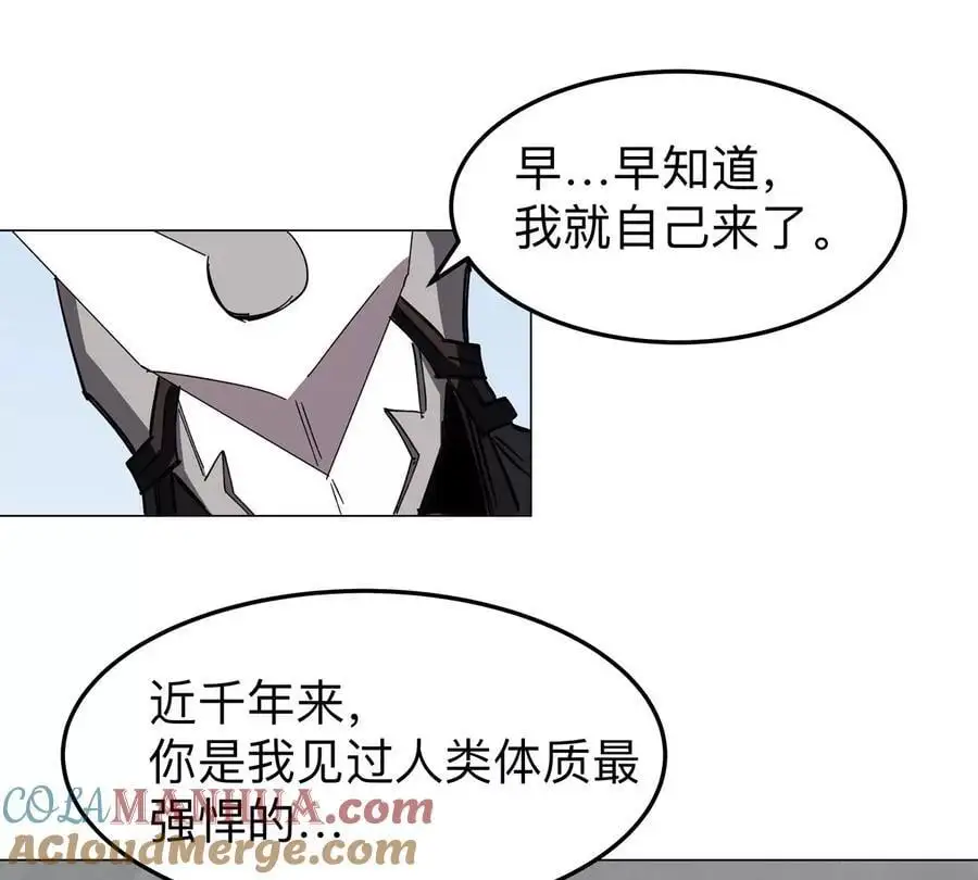 第59话 你的对手是我 第46页