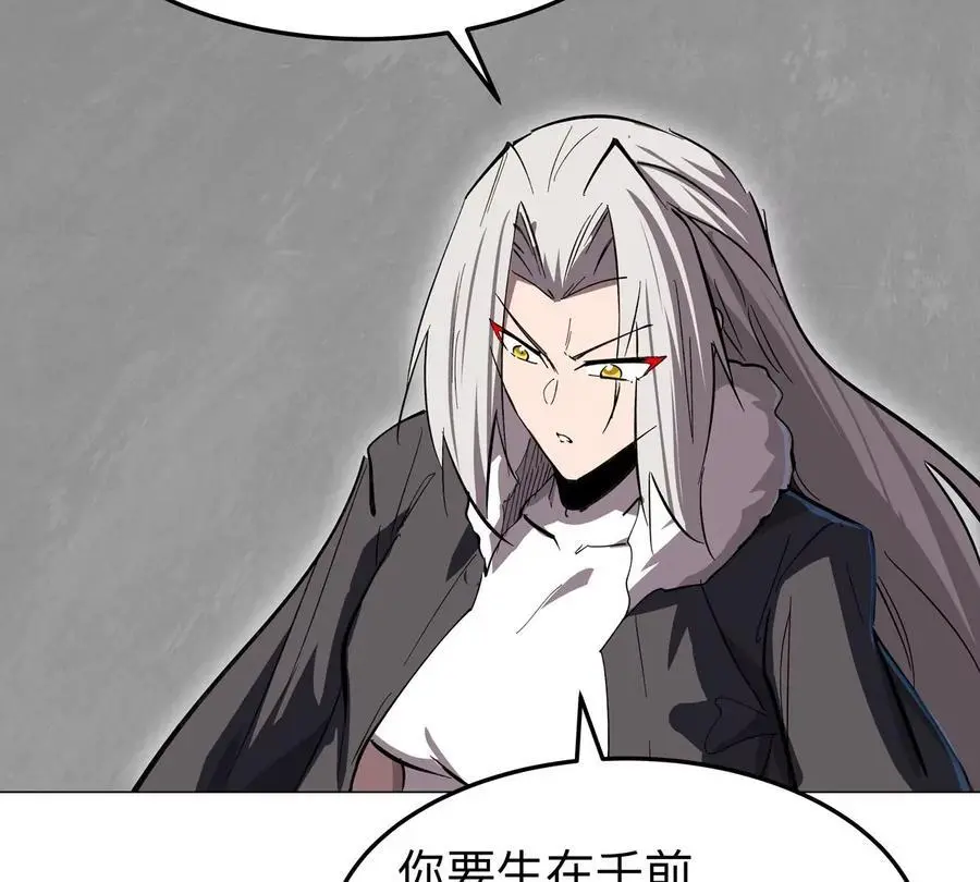 第59话 你的对手是我 第47页