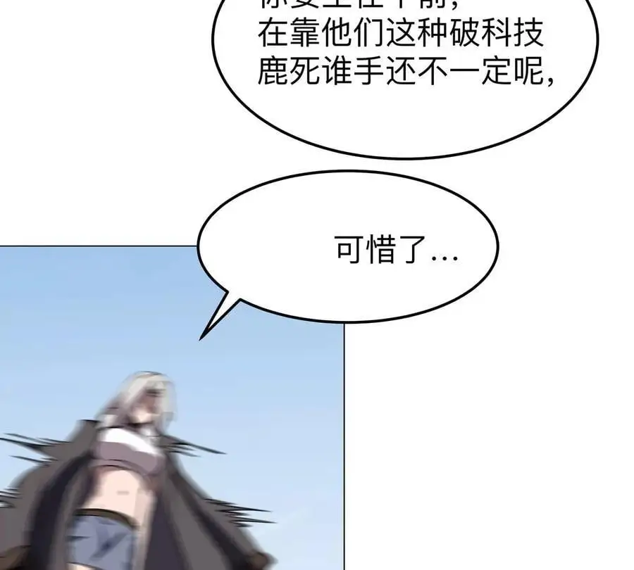 第59话 你的对手是我 第48页