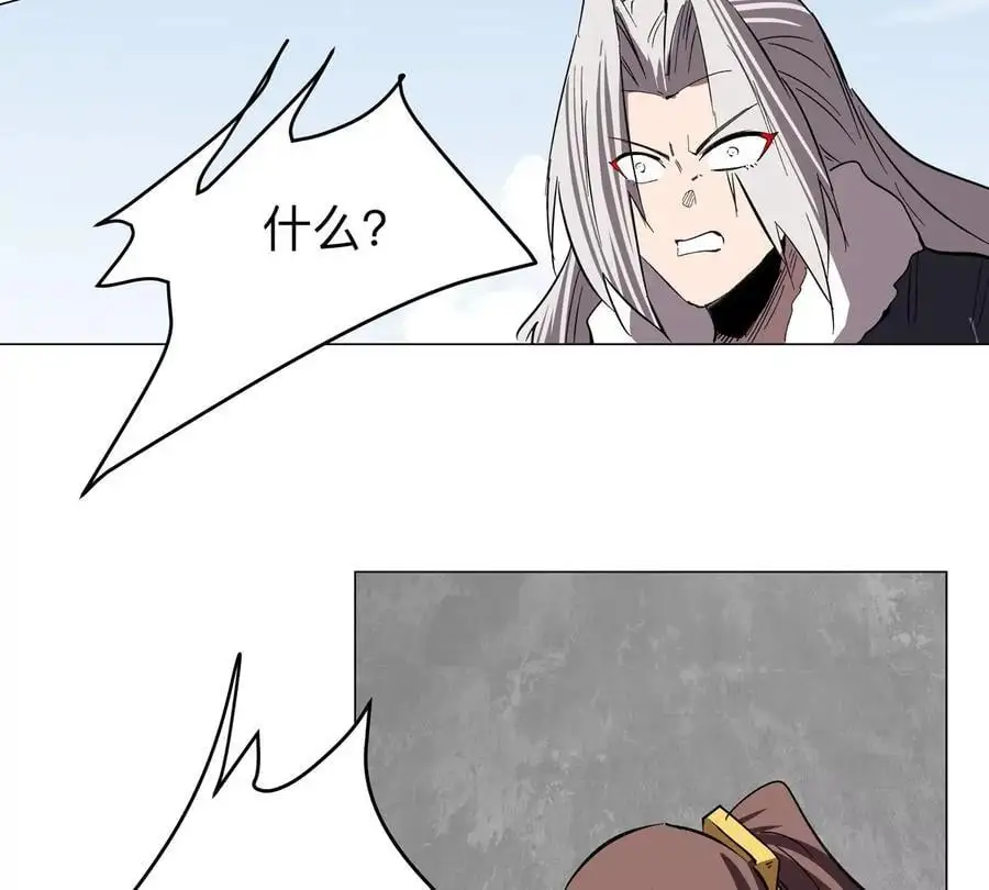 第59话 你的对手是我 第66页