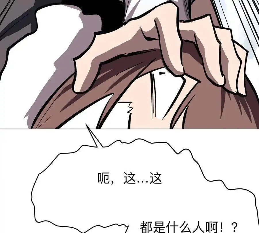 第59话 你的对手是我 第72页