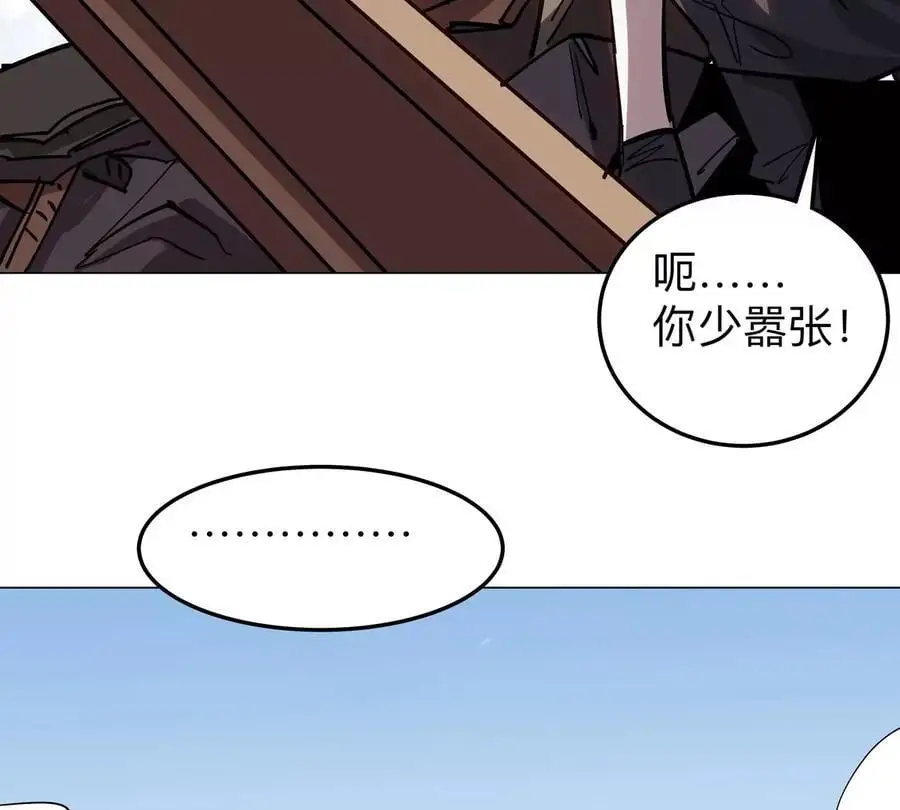 第59话 你的对手是我 第77页