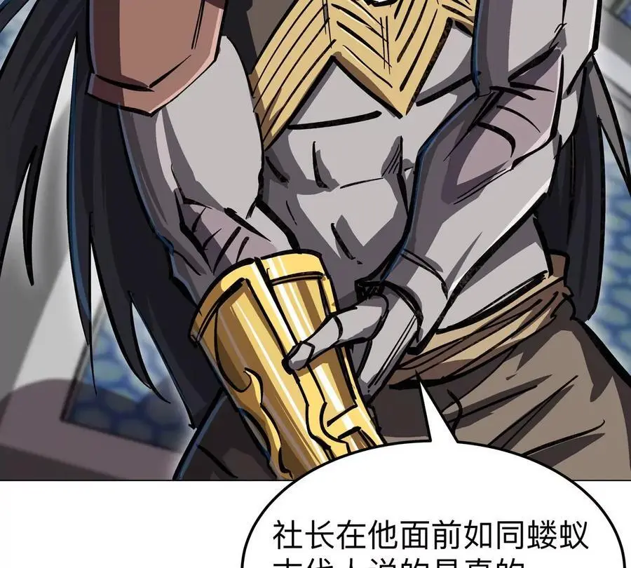 第58话 与我无关 第12页