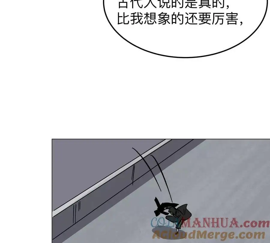 第58话 与我无关 第13页