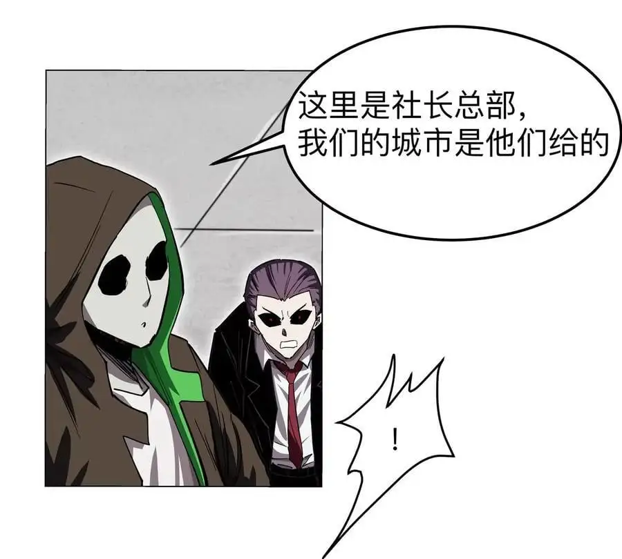 第58话 与我无关 第20页