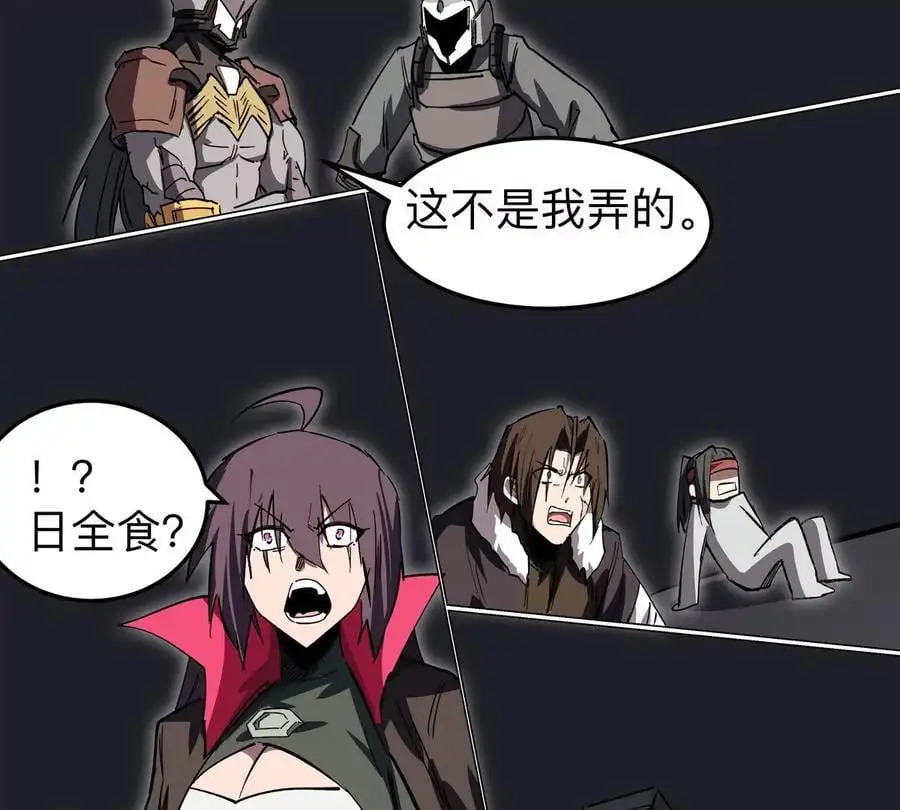 第58话 与我无关 第27页