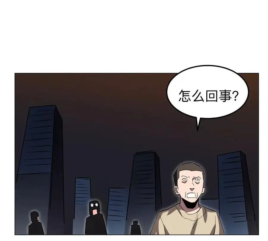 第58话 与我无关 第30页